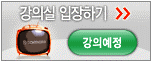 강의실 입장하기
