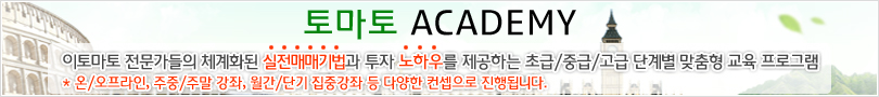증권아카데미