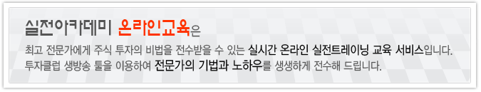 증권아카데미
