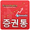 증권통