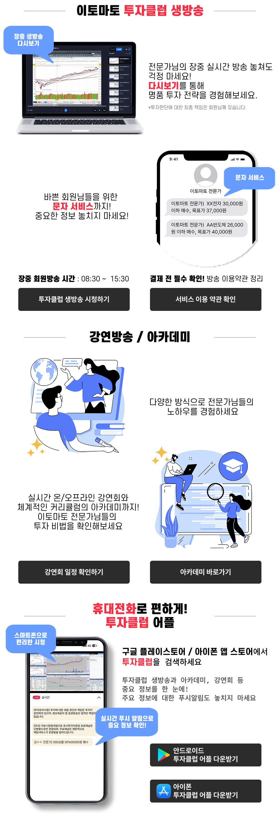 이토마토 서비스 소개