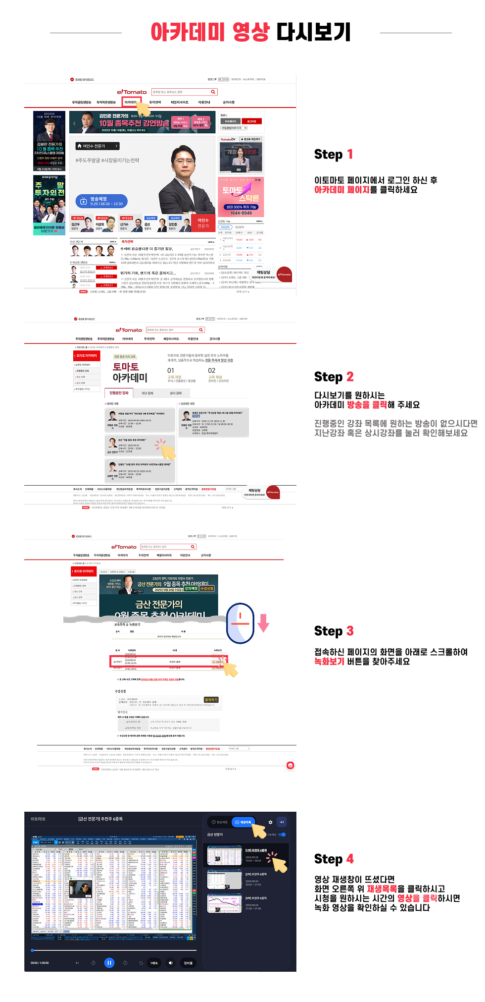 아카데미 다시보기